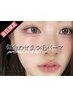 【当日限定口コミ割】似合わせまつげパーマ￥3,400♪理想のカールで垢抜けeye