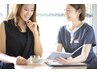 【不安なことは事前に相談】オンラインもOK！無料カウンセリング　60分　