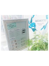 メモット 自由が丘(MEMOTTO)/