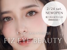 フィズアイビューティー 岡崎竜美ヶ丘店(fiz eye beauty)