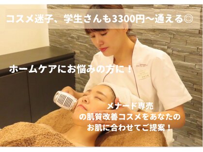 メナードフェイシャルサロン 阿賀野山崎店の写真