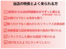 リラク整体 ハナ(HANA)の雰囲気（お客様の満足を1番に♪）