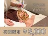 【ニキビケア/肌荒れ跡ケア】剥けないハーブピーリング￥8800→¥8000