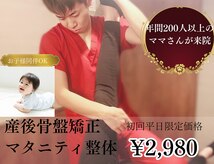 三国ヶ丘鍼灸整骨院