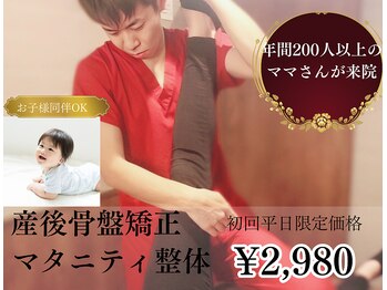 三国ヶ丘鍼灸整骨院