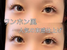 ロピピ(Ropipi)/束感仕上げ♪