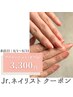 《8月来店限定/Jr.施術》ハンド/グラデ(オフ込み)　3,300円