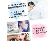 セイクレッド フィットネス(Sacred Fitness)の雰囲気（女性専用サロンeyelashMayは時間帯別営業店です）