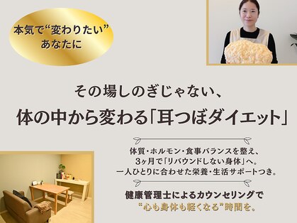 ととのえの写真