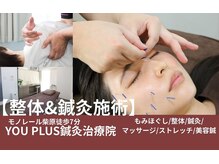 ユープラス(YOU PLUS)