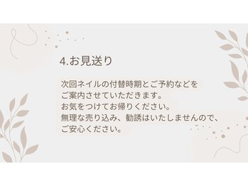 シェリールネイル(cherir nail)/お見送り
