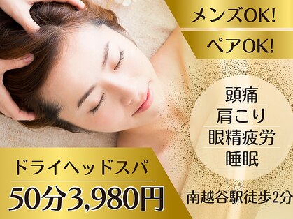 ヘッドミント 南越谷店の写真