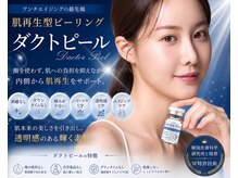 リノア 柏(Lino'a)/植物由来×乳酸菌エクソソーム