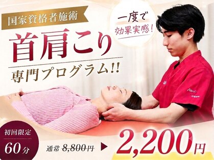 ハイカラ鍼灸整骨院の写真