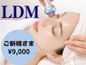 LDMバブルリフトで艶肌、弾力、リフティングケア★¥9,000
