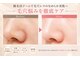 トータルヘルスビューティーカズ(TotalHealthBeauty KAZU)の写真/新感覚の温活美容で毛穴や黒ずみを徹底ケア!15分寝るだけの浴びるエステでお肌の内側から透明感のある肌へ