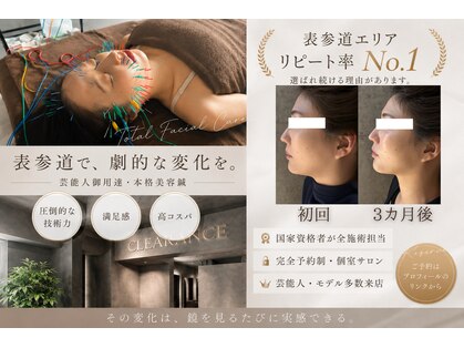 クリアランス(CLEARANCE)の写真