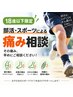 お子さまのスポーツによるお悩み相談