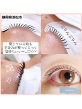 マホロ(mahoro)/閉じている時も