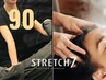 【人気のヘッド付】ストレッチ70分＆ヘッド20分　計90分