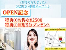 ホワイトニングショップ くずは店