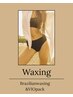 《Wax脱毛》VIOブラジリアン＆高保湿美白VIOパック　 ¥10700→