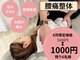 ほーぷ整体院の写真