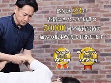 姿勢専門整体院スタジオラクト