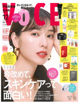 ハナコ 下通店(HANAKO)/VoCE 2025.12月号