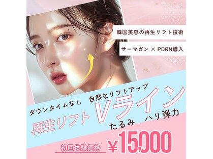 美肌ラボ クリア(clear)の写真