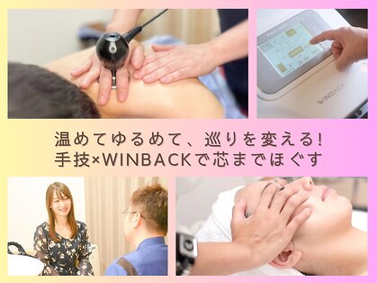 ほぐし手ただし手の写真