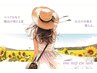 【DM限定シークレットクーポン】