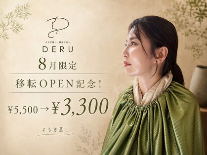 デル(DERU)の写真