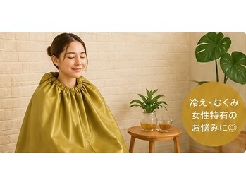 ネオビューティーラボ(NEO beauty labo)の写真/【本格黄土よもぎ蒸し】
身体の芯から温活ケア