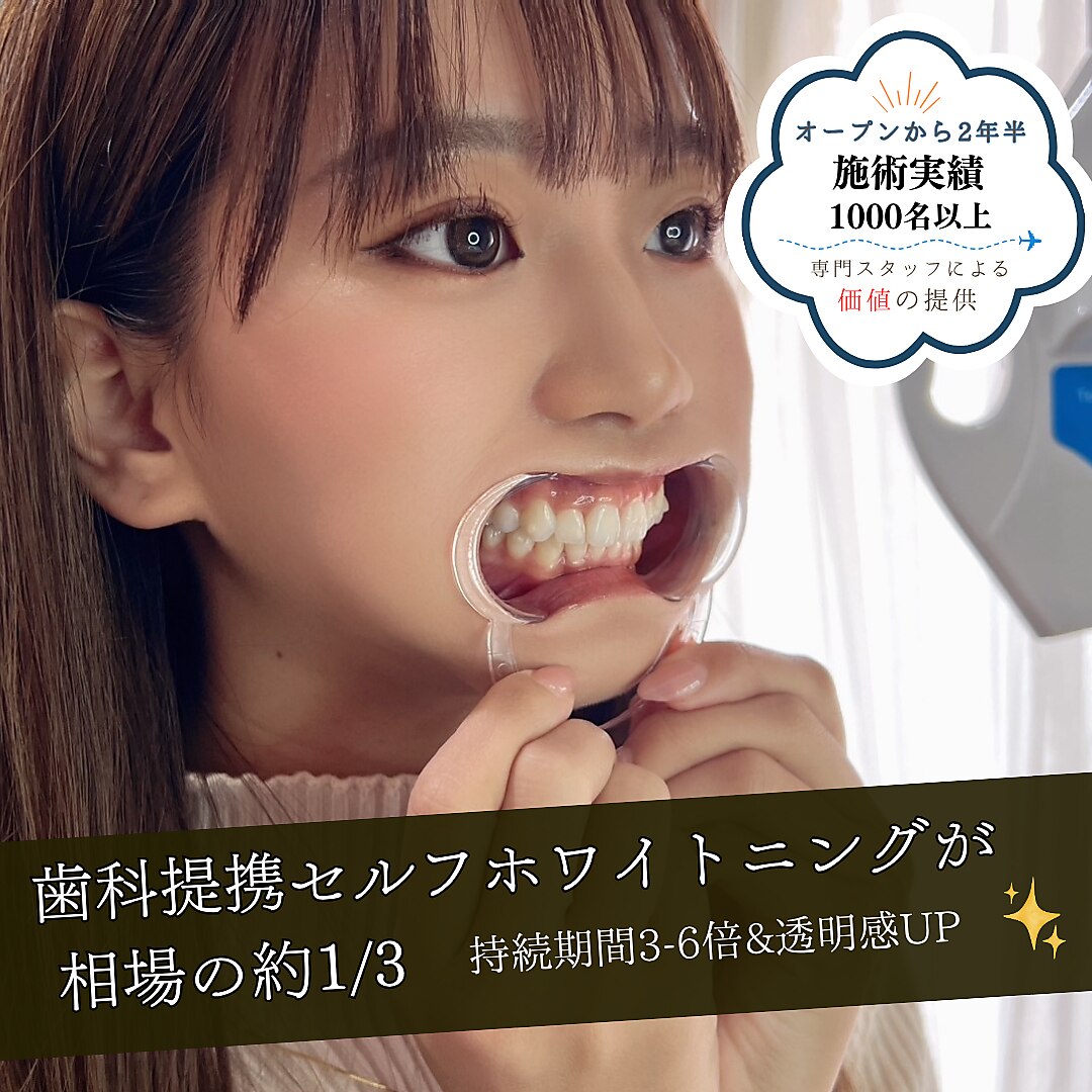 グロウ 東区香椎(GLOW)｜ホットペッパービューティー
