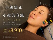 ことのは治療院
