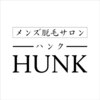 ハンク(HUNK)ロゴ