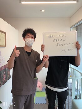 いおり骨盤整体 リブート(RE:BOOT)/お客様の声♪