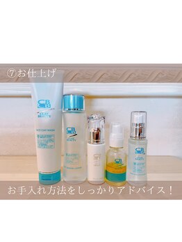 ラポール/肌のお悩み別スキンケア