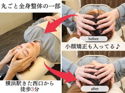 横浜駅きた西整体院の写真