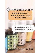 エルミオーレ(ELMIOLE)/肌に合わせて選べる美容成分♪