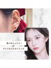 大流行！！【耳ツボジュエリー両耳各9パーツ×美眉スタイリング】¥6,100