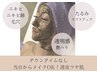 《美肌管理》剥離なし/速攻ツヤ肌/リフトアップ♪　幹細胞ハーブピーリング