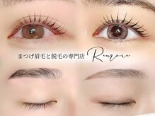 リモア(Remore)