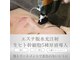 エステティック モンルーチェ(Esthetique monluce)の写真