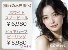 アドミーロ