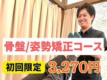 整骨院葵堂 焼津院