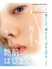 最新！次世代/低刺激/肌育ピーリング【ラミネーションピール】通常¥13,200