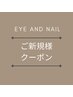 【新規様クーポン】下の各クーポンからお選び下さい↓↓