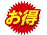 【ママさん限定クーポン】ご褒美に是非(^^)/　歪み/下っ腹も解消◎　￥5250→